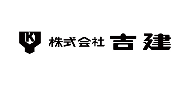 株式会社 吉建