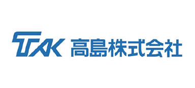 高島株式会社